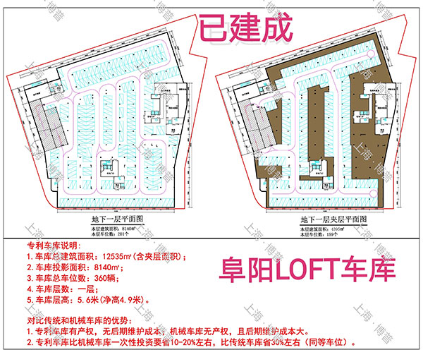 百色阜阳LOFT专利车库（初光先生授权）