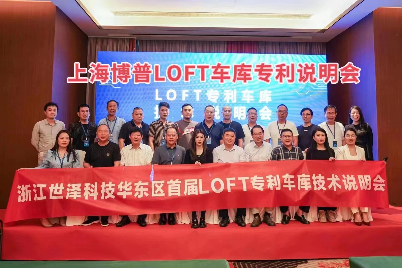 百色上海博普LOFT车库、PLUS1、PLUS2等专利车库技术走近浙江